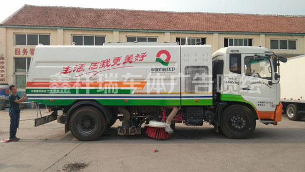 垃圾车 工程车  特种车等车身广告设计与制作