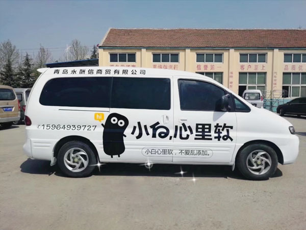 汽车车贴广告