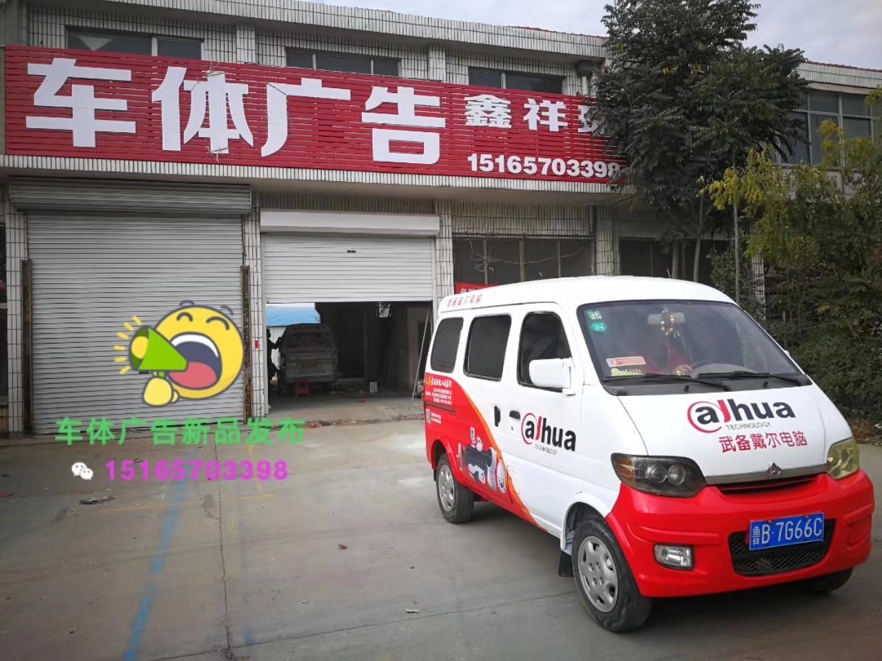 车身广告审批
