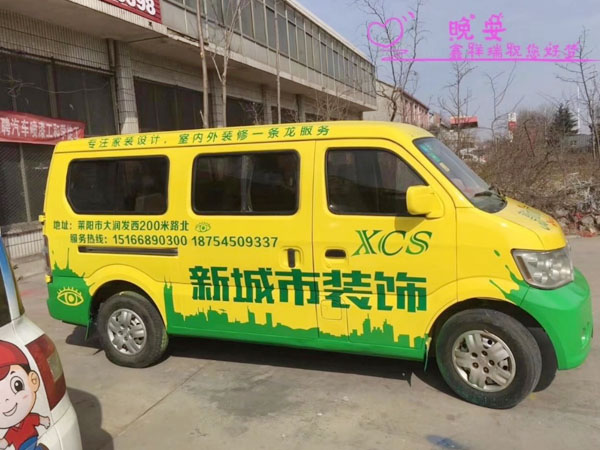 <b>微面车体广告</b>