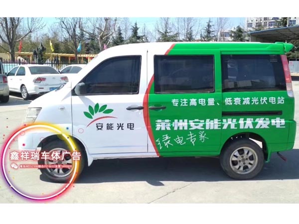 <b>安能光电车体广告案例</b>