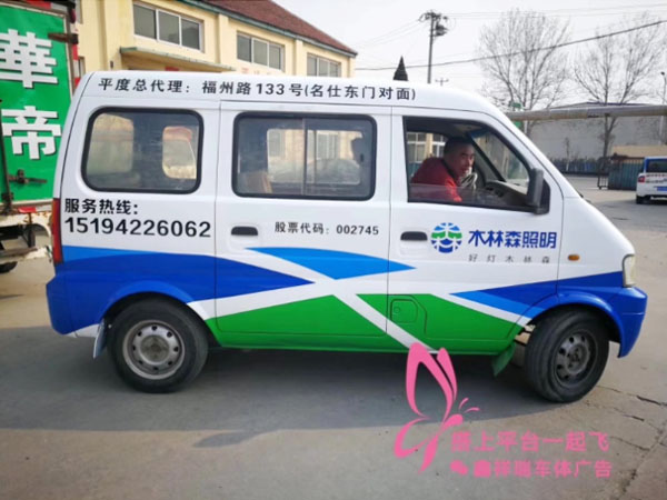 <b>木森林车体广告</b>
