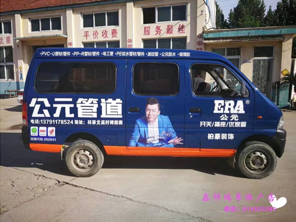 <b>面包车车体广告</b>