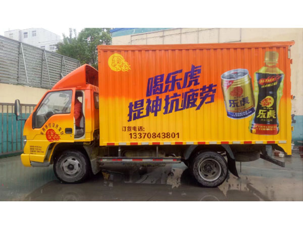<b>货车车体广告</b>