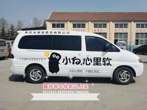 <b>轿车车体广告</b>