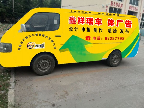 <b>巴士车体广告</b>
