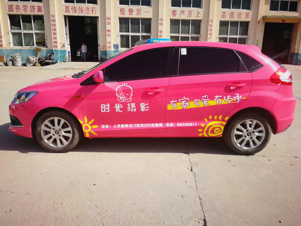 <b>私家车车体广告</b>