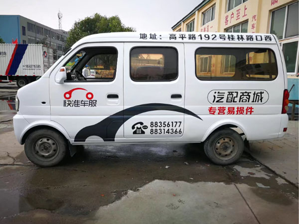 车身广告制作怎样更好？