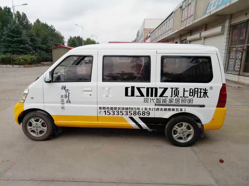 顶上明珠定制面包车身贴喷绘案例