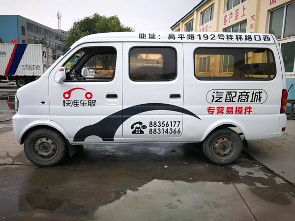 快准车服合作案例展示